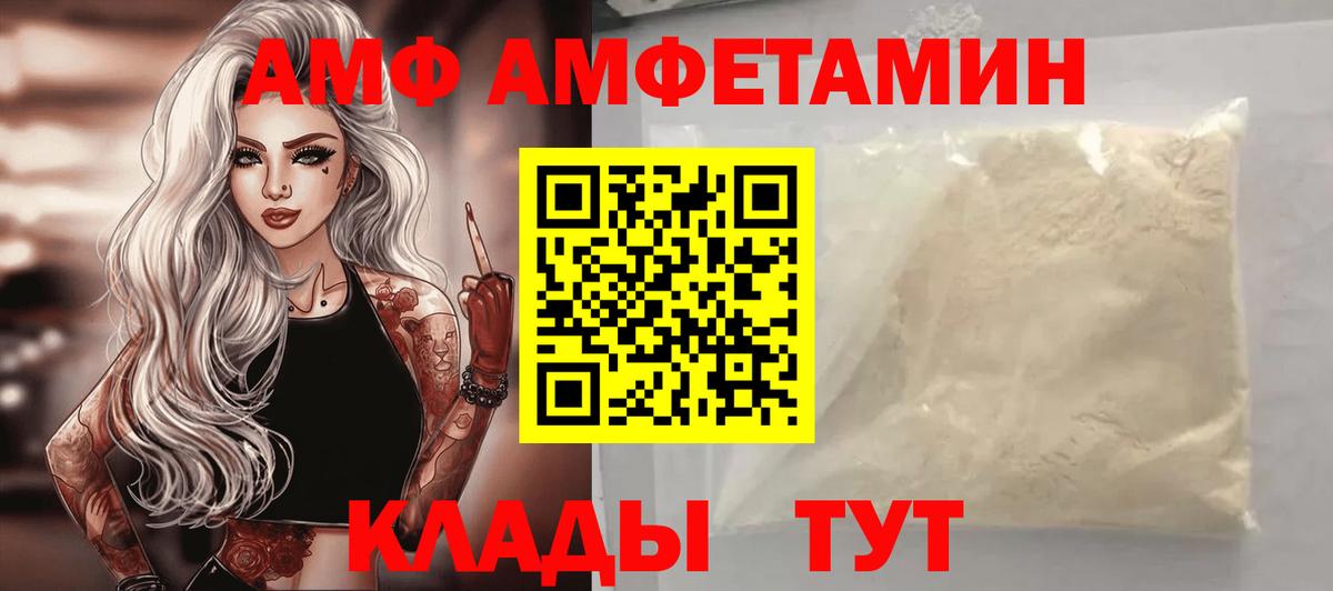 АМФЕТАМИН VHQ Красноярск