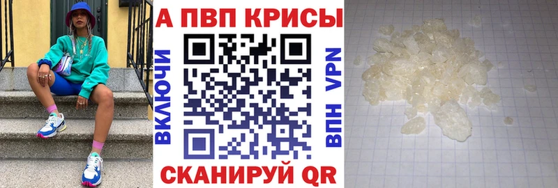 kraken   Красноярск  A-PVP Crystall 