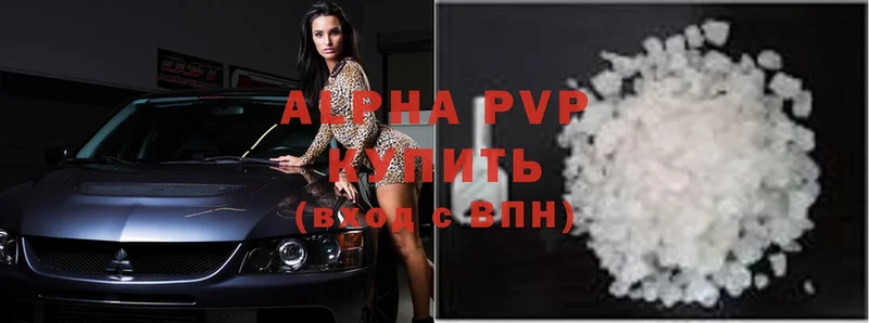 купить   Красноярск  Alpha-PVP VHQ 