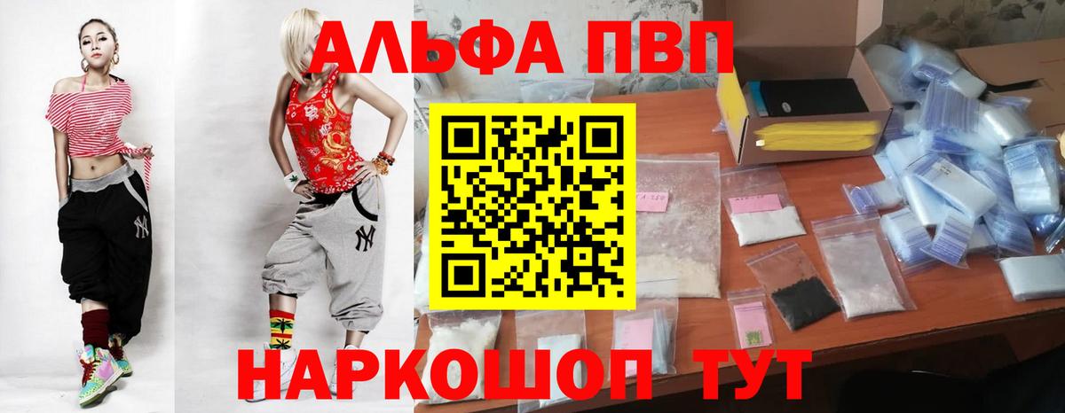 КОКАИН  Меф кристаллы  Alpha PVP СОЛЬ   Красноярск  КОКАИН  Гашиш  Конопля 