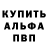 Альфа ПВП VHQ dasha konstanc