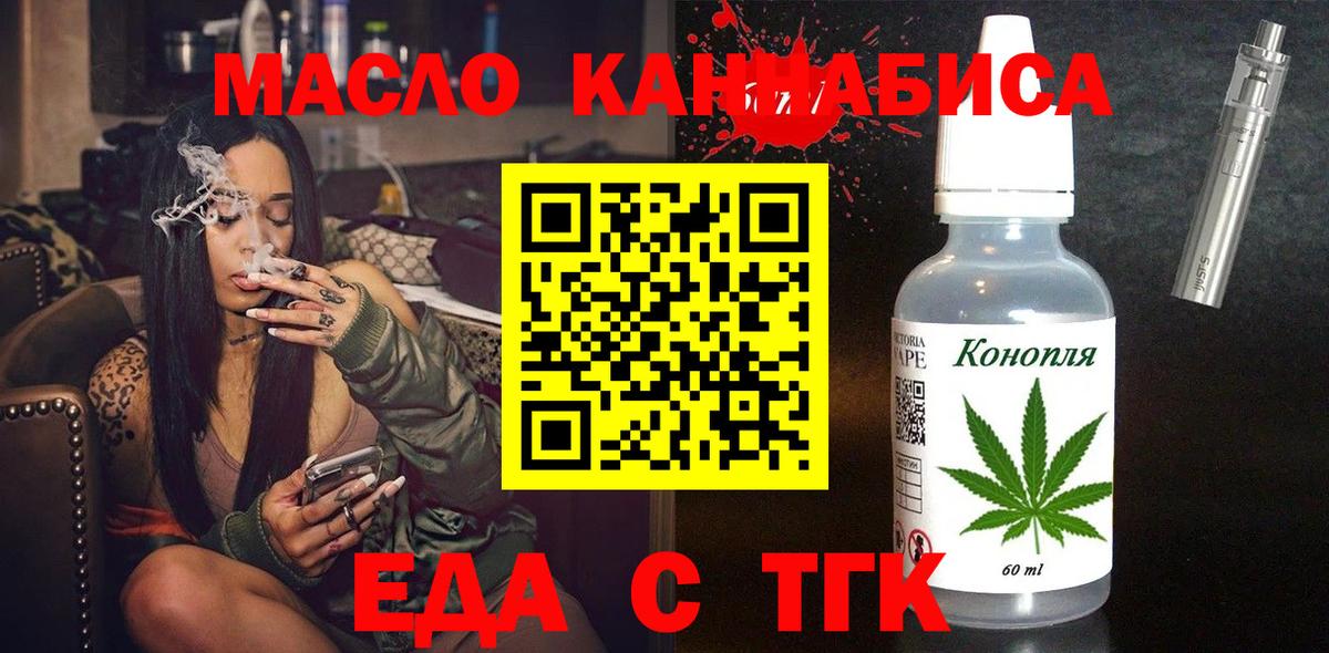 Cannafood конопля Красноярск