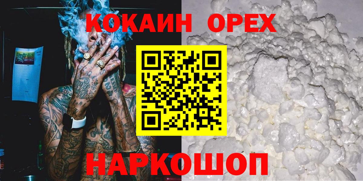 Cocaine Columbia Красноярск