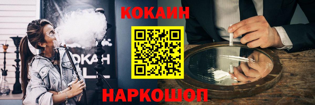 КОКАИН Перу  Вход с VPN  Кокаин FishScale  Кокаин  Красноярск 