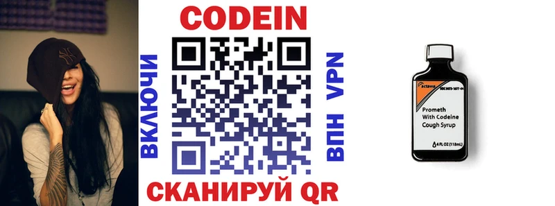 Codein Purple Drank  что такое наркотик  Красноярск 