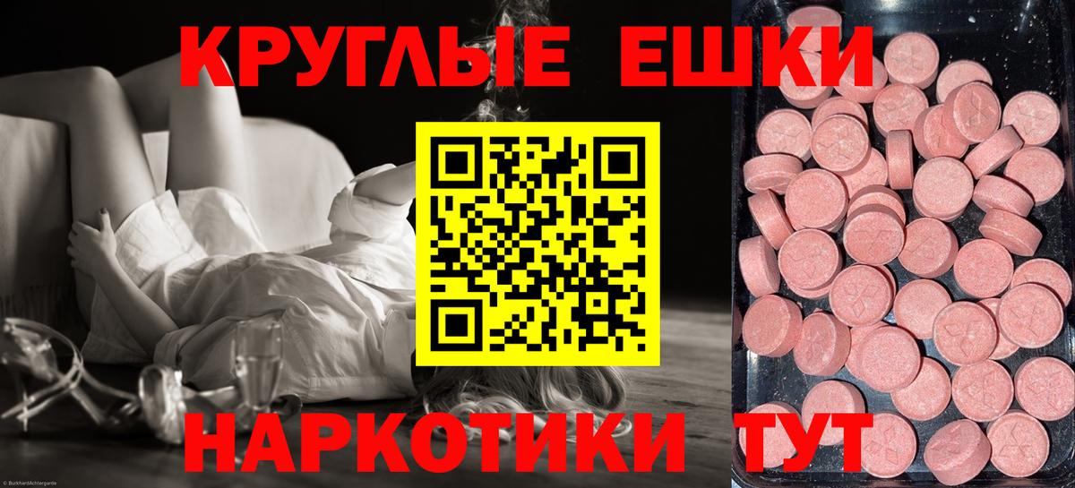 Ecstasy 99% Красноярск