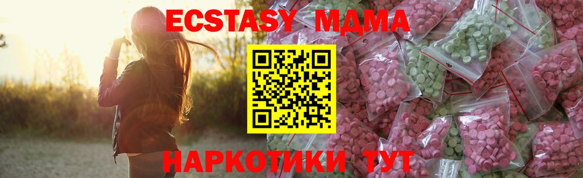 Красноярск  Экстази  Вход с VPN  ЭКСТАЗИ Philipp Plein  Ecstasy 300 mg 