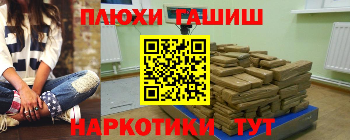 Красноярск  ГАШ VHQ  Вход с VPN  ГАШИШ AMNESIA HAZE 