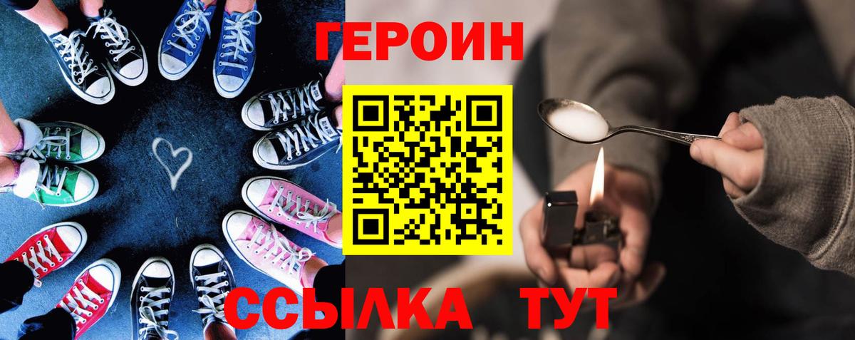 Героин Афган Красноярск