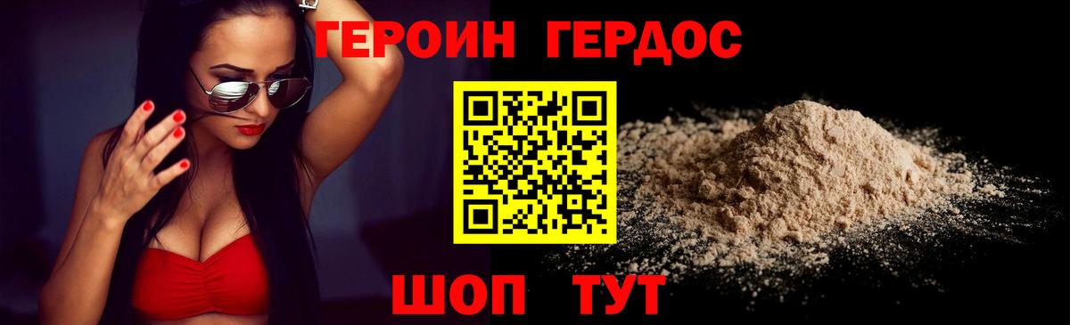 ГЕРОИН хмурый  Вход с VPN  Красноярск 