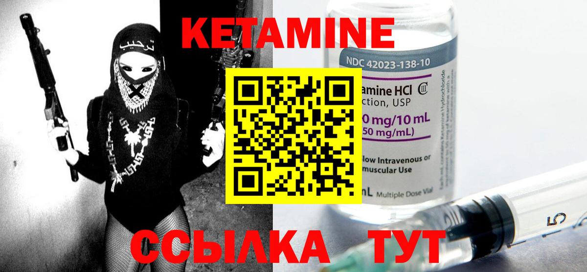 Красноярск  КЕТАМИН VHQ  Вход с VPN 