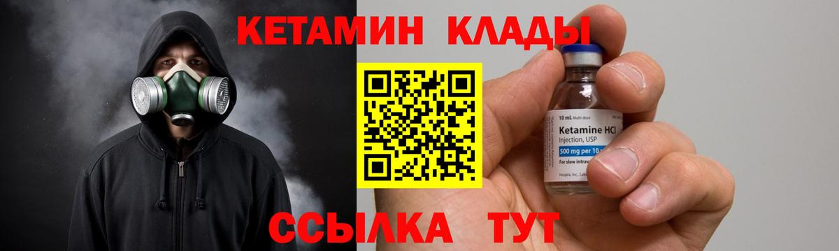 КЕТАМИН ketamine Красноярск
