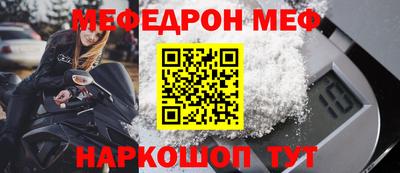 мефедрон мука Кандалакша