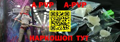 ALPHA PVP Канаш