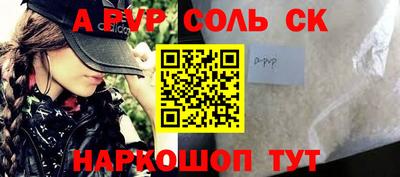 соль ск Балашиха