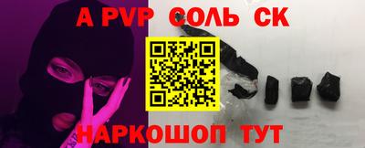 соль ск Балашиха