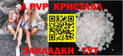 ALPHA PVP Канаш