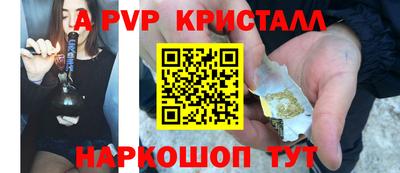ALPHA PVP Канаш