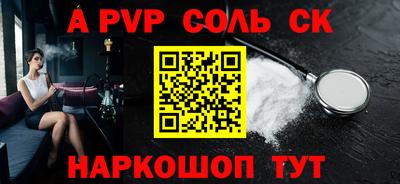 ALPHA PVP Канаш