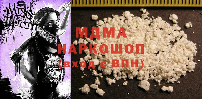 MDMA молли  Красноярск 