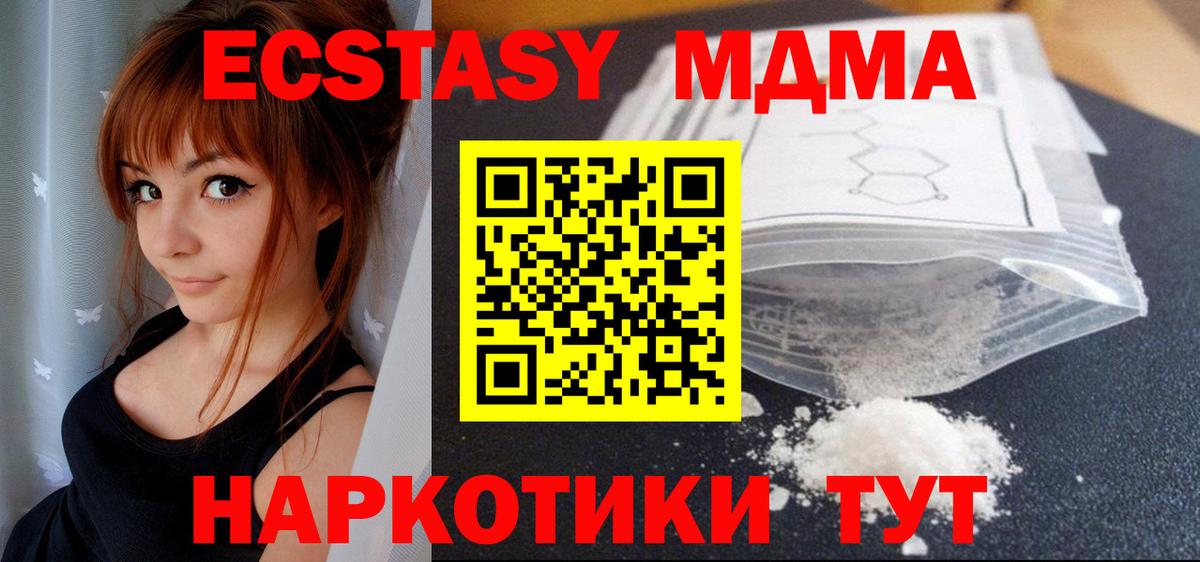 МДМА Molly Красноярск