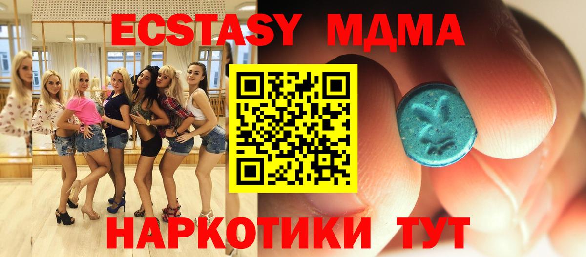 MDMA crystal  Вход с VPN  МДМА  MDMA VHQ  Красноярск 