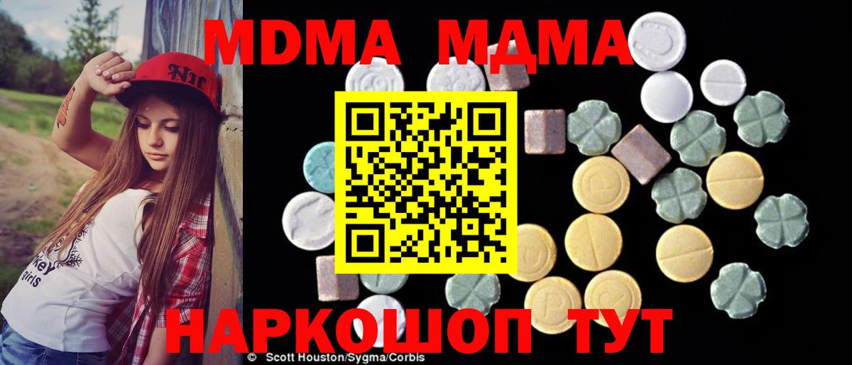 MDMA  Красноярск  МДМА молли  MDMA Molly 