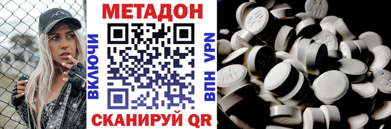 Метадон VHQ  Красноярск 