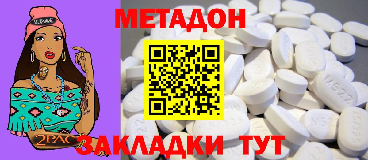 Красноярск  Метадон мёд  Вход с VPN  Метадон белоснежный 