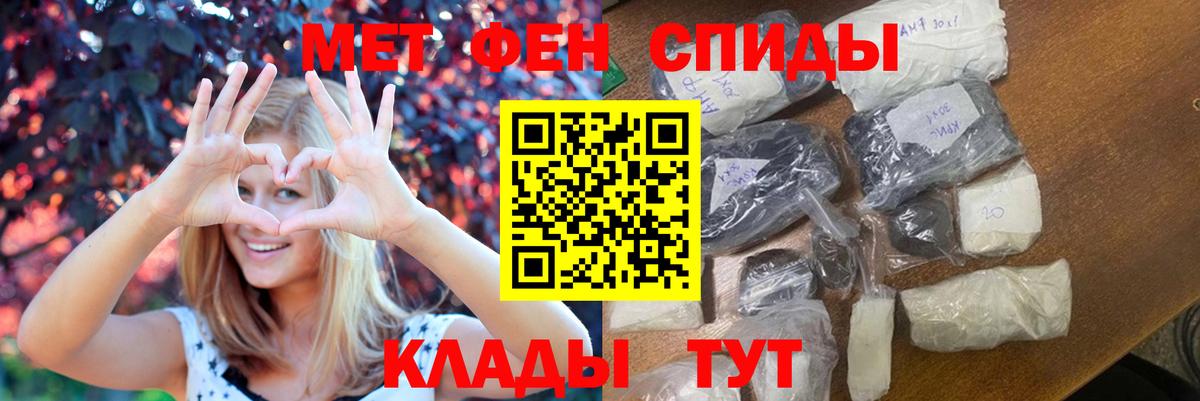 Первитин  Вход с VPN  Красноярск  МЕТАМФЕТАМИН мет 