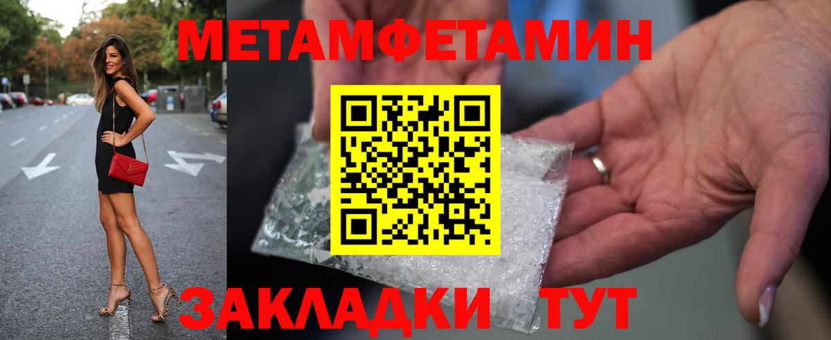 Первитин Декстрометамфетамин 99.9%  Метамфетамин  Красноярск 