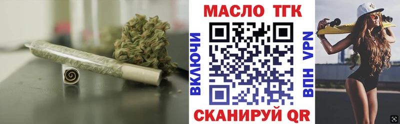 ТГК гашишное масло  наркота  Красноярск 