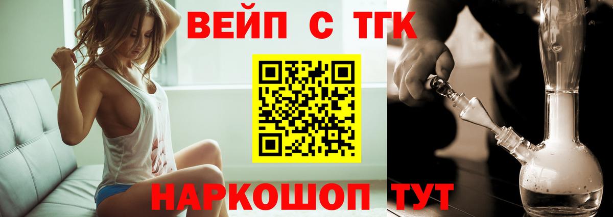Дистиллят ТГК вейп  ТГК Wax  Вход с VPN  Красноярск 
