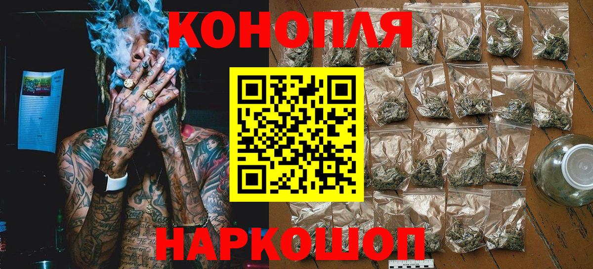 МАРИХУАНА Ganja  Бошки марихуана LSD WEED  Вход с VPN  Красноярск  Бошки Шишки планчик 